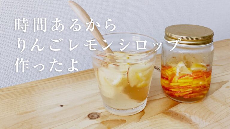 一人暮らしの暇つぶしはちみつリンゴレモン。〜極狭キッチン、一口コンロ、電子レンジ炊飯器無しで毎日自炊。