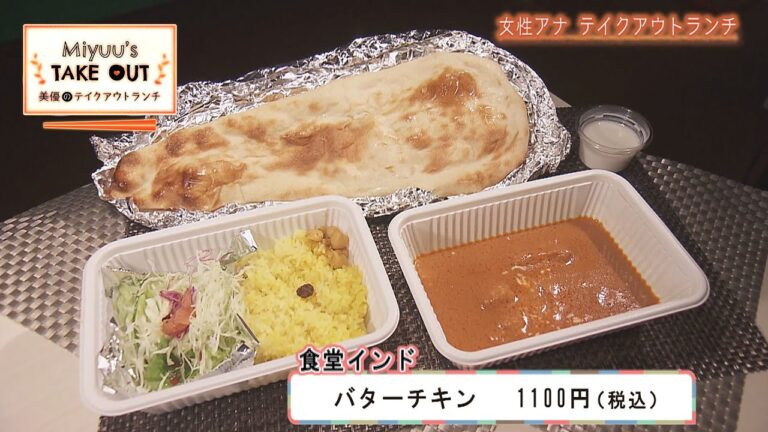 ご褒美ランチ「バターチキン」