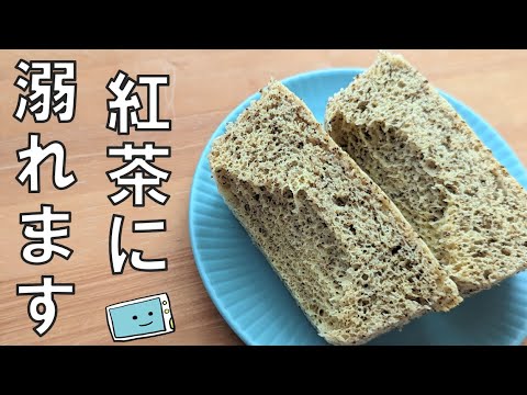 【紅茶おから蒸しパン】レンジで簡単！超しっとりでふわふわパンの作り方【レンチン食堂】