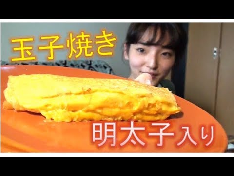 【おつまみ】明太子入り玉子焼き