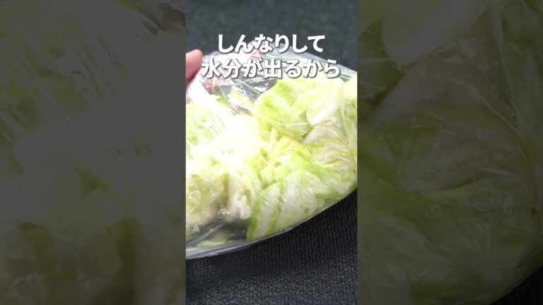 キャベツの甘味引き立つ◎キャベツの大葉わさび和え【今日のあと一品】【副菜レシピ】#shorts