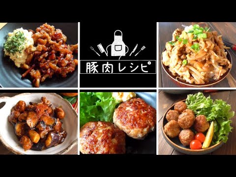 【保存版】豚肉レシピ5日分♪美味しいレシピばかり集めました♪