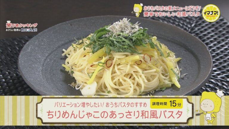 ちりめんじゃこのあっさり和風パスタ