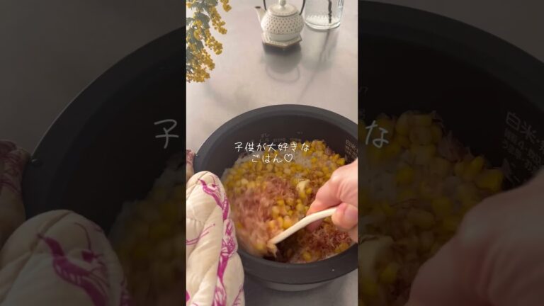 【献立動画】バターコーンおかかごはん♡定食！野菜たっぷり栄養満点