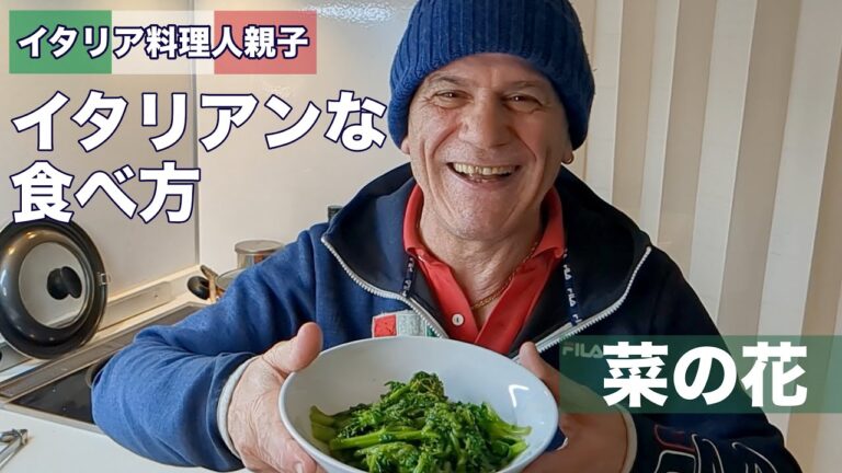 【レシピ】旬の菜の花で簡単イタリアン！付け合わせやサンドイッチにもおすすめ