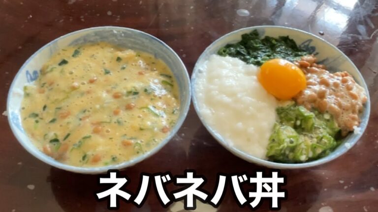 [”4種類.ネバネバ丼“].夏バテ防止.栄養満点💯超簡単.山芋.オクラ.モロヘイヤ.納豆