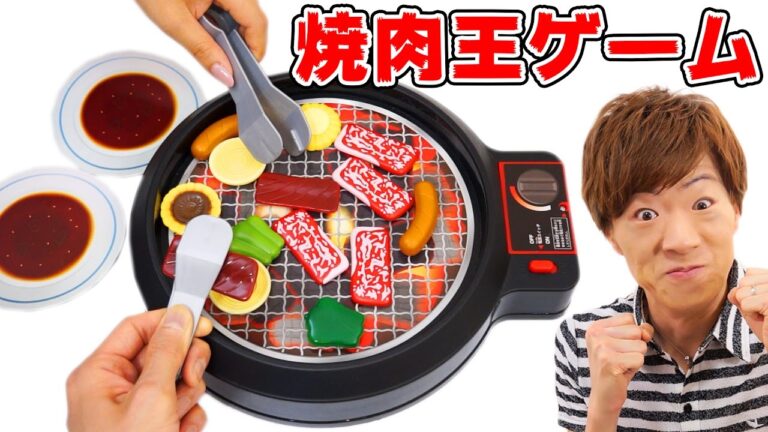 焼肉取り合いゲームで焼肉王にオレはなる！