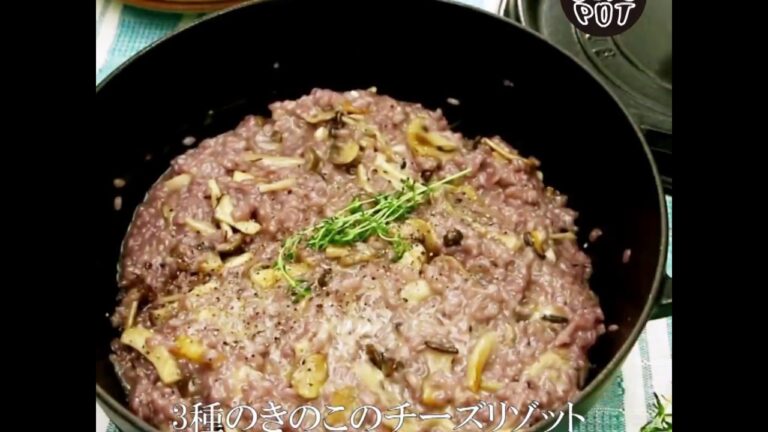 gourmetic ONEPOT Vol.31 3種のきのこのチーズリゾット