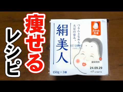 【豆腐チヂミ】おいしいのに痩せる！？チーズなもちふわレシピ