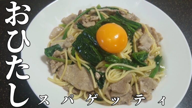 【大変申し訳ありません。邪道です】ほうれん草の和風おひたしパスタ