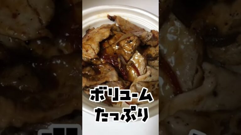 ピリ辛炭火焼き豚丼(ぶたはげ監修)がめっちゃ美味い🤤『セブンイレブン 北海道グルメ旅』