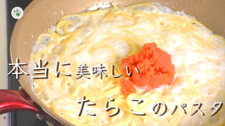 【簡単保証】フライパンだけで美味しいたらこパスタは作れるんです。