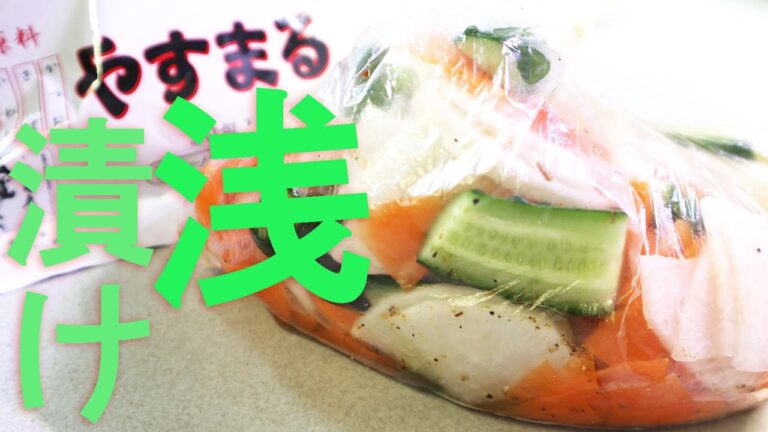 【浅漬けの作り方】食べても太らないきゅうり 大根 にんじん の浅漬け作りました #きゅうり浅漬けおつまみにも