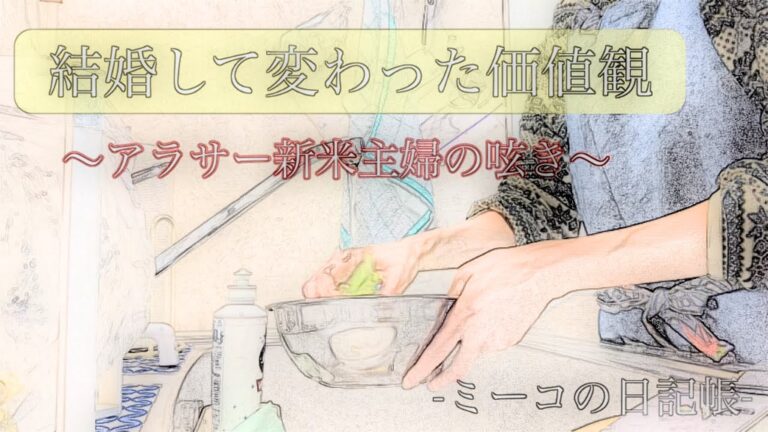 #57【晩ごはん＆お弁当】アラサー新米主婦、結婚して変わった価値観について語る【2人暮らし】