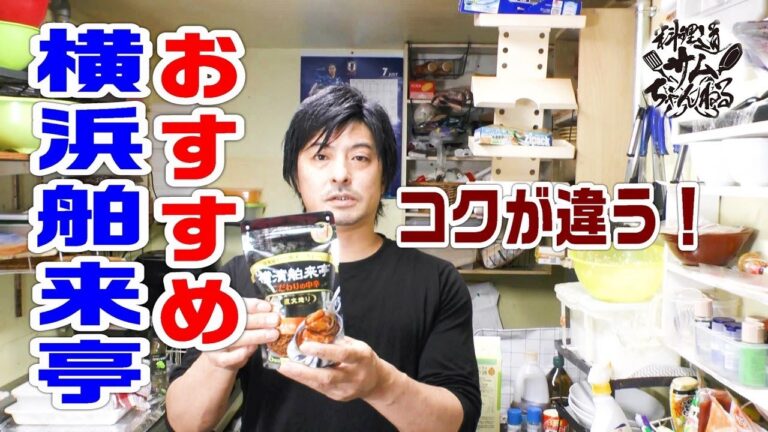 おすすめ！これめっちゃ旨い【横浜舶来亭のカレールウ】で牛すじカレーを作りました。