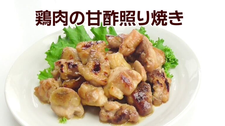 カンタン酢×日南どりで絶品“鶏肉の甘酢照り焼き