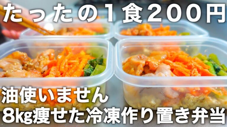 【低糖質＆高タンパク】調味料と鶏肉を煮込むだけ【鶏肉の醤油煮】オートミール＆豆腐のヘルシーなお弁当を5日分作り置きして冷凍します。