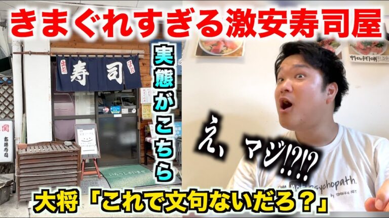 【ちょっと待って】きまぐれで高級ネタをどんどんブチ込んでくれる激安寿司屋の海鮮丼のクオリティが想像以上だったんだけどwww