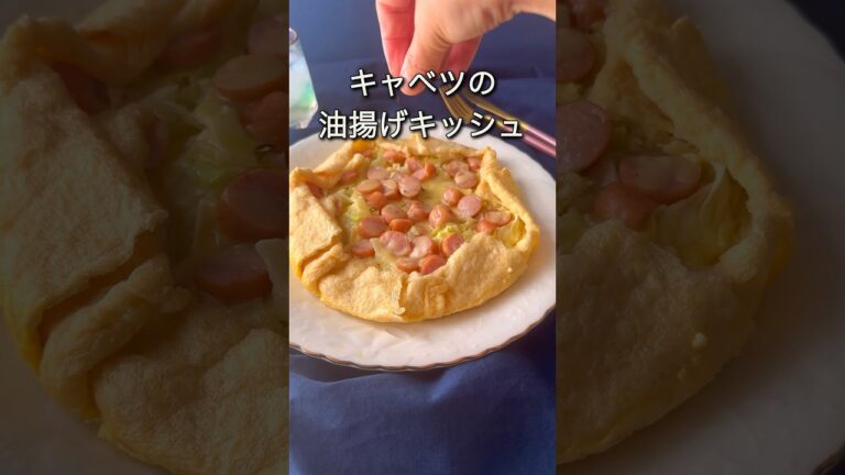 レンジで原型のないキッシュを作ってみたらwww   #shorts #節約 #料理