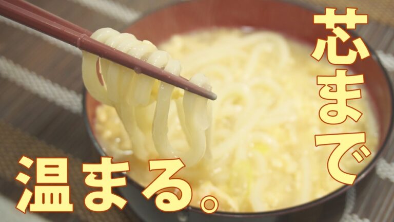 【芯まで温まる】季節の変わり目に良い、ふわふわ卵あんかけうどんの作り方（かき玉のポイントもご紹介）