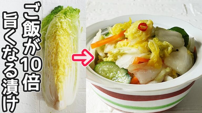 白菜のミックス漬け・白菜にありあわせの野菜を取り合わせうま味調味料と昆布で漬けた味わい深い漬物・作り置きおすすめレシピ