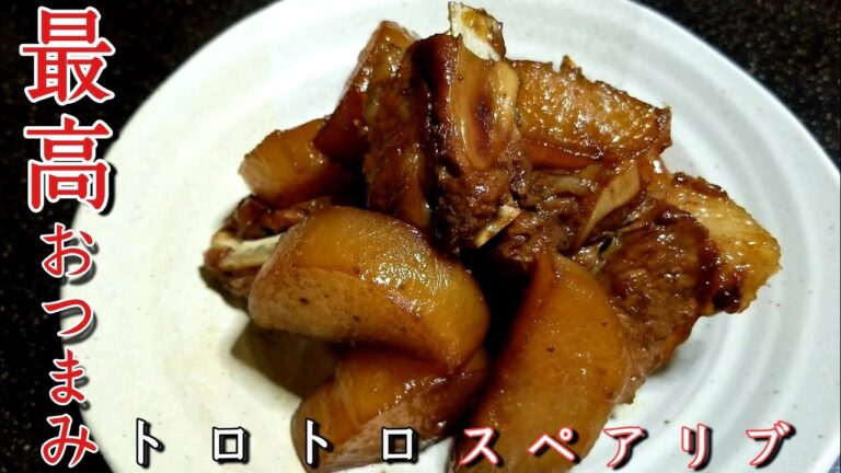 これは絶対知ってほしい煮込み料理【大根とほろほろスペアリブの甘辛煮】