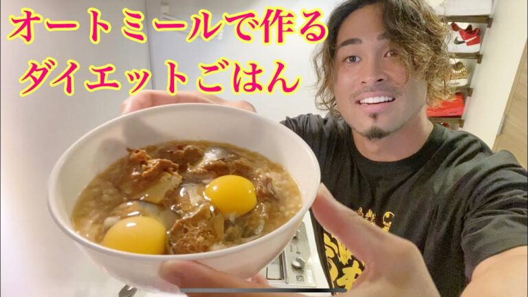 オートミールをサバ缶で美味しく料理✨【ダイエット飯】