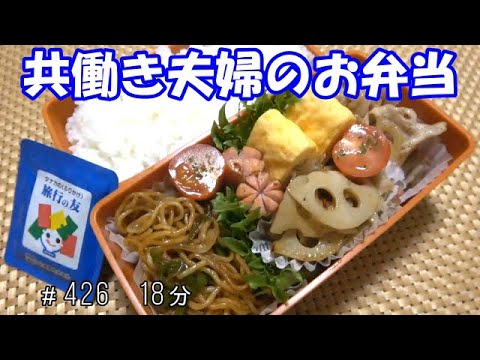 【お弁当】豚肉の塩胡椒炒め 焼きそば　れんこんのきんぴら 卵焼き ウインナー