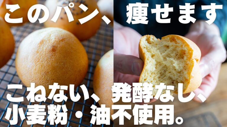 【超低糖質】こねずに簡単、まぜるだけ！腹持ち最強のふわもちダイエットパン【おからパン / おからパウダー / ダイエット】