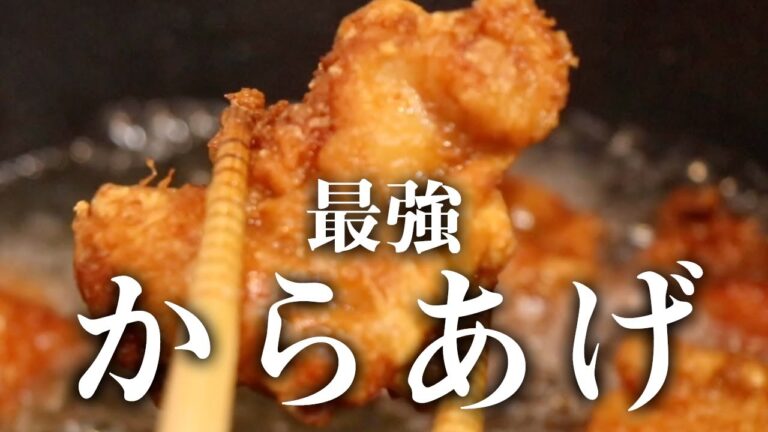 簡単！唐揚げの作り方！10分漬けるだけで味が染みて最高！！