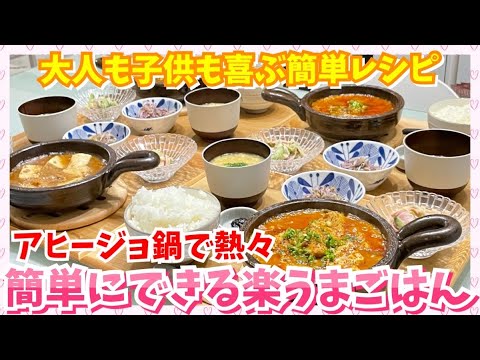 【晩ごはん作り】恋を忘れかけたアラフィフ女が運命的な恋をした結果…｡伊賀焼きが増殖した😂😅🤣