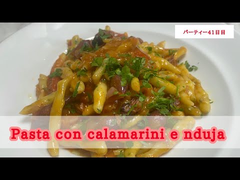 【イタリアンの基本】ホタルイカのピリ辛パスタの作り方。ピリ辛旨はこれで作る！