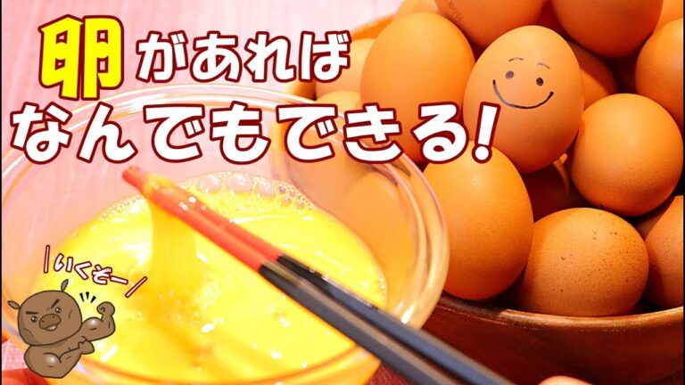 【卵レシピ4品】何度も食べたくなる！お弁当や、作り置きにもオススメ