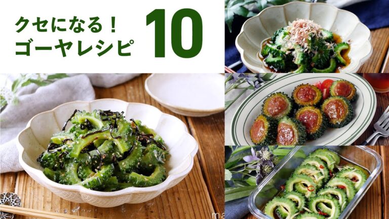 【ゴーヤレシピ10選】ゴーヤチャンプルーだけじゃない！苦みがクセになる！アレンジいろいろ♪｜macaroni（マカロニ）