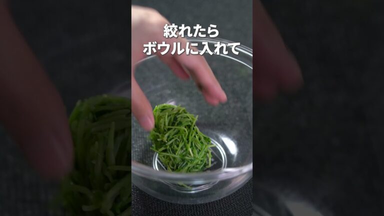 レンチンで速攻副菜◎豆苗のおひたし【今日のあと一品】【副菜レシピ】#shorts