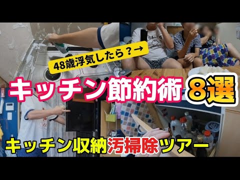 【お金が貯まる8選】キッチン節約術と父が浮気したら？作り置き