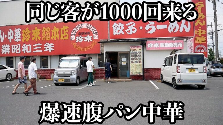 【爆速】心眼でドカ盛りチャーハンを作りまくる店に1000回通う客