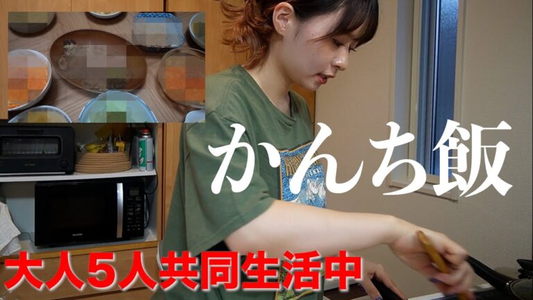 【共同生活中】四女かの意外と料理作れちゃう！？