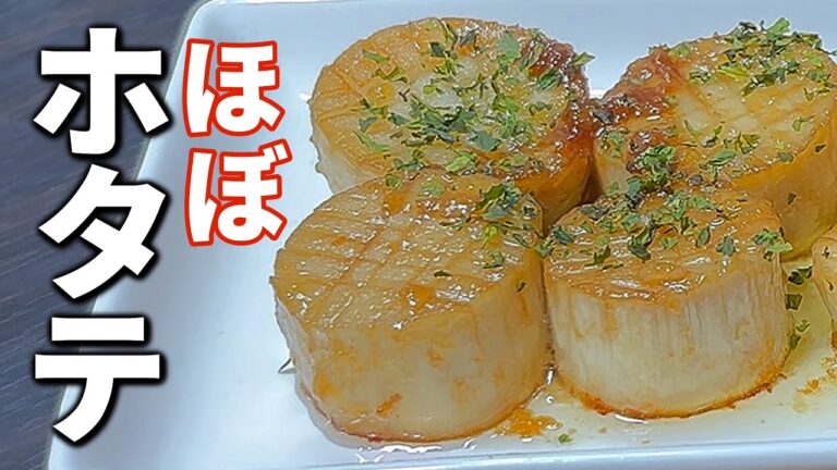 【焼きエリンギ】ほぼホタテ！しかも簡単レシピの簡単調理！おつまみやおかずにピッタリのバター醤油味でこれはやるしかない！Japanese cooking