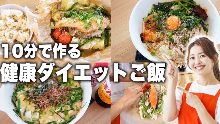 【ダイエットレシピ】週一以上食べてる爆速健康ワンパンご飯の作り方！【PFCバランス◎/時短/1人ご飯】