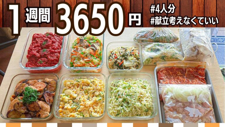 【節約レシピ】まごわやさしい2品献立☆作り置きおかず #133