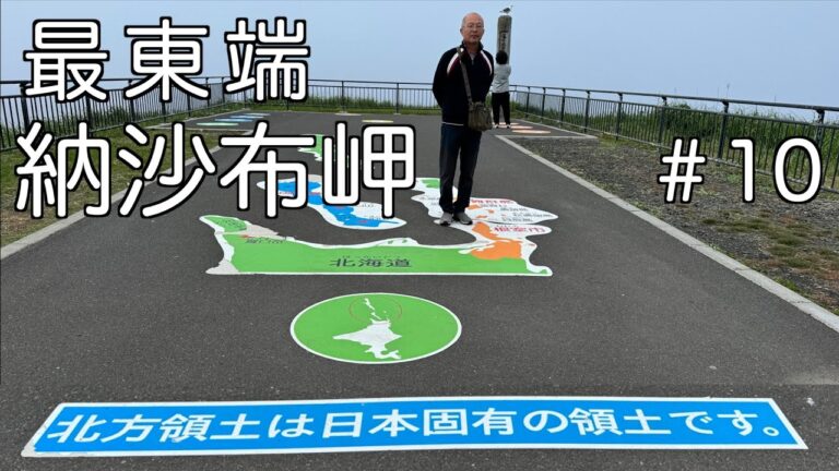 北海道キャンピングカー旅　60代夫婦旅　厚岸の牡蠣もGood