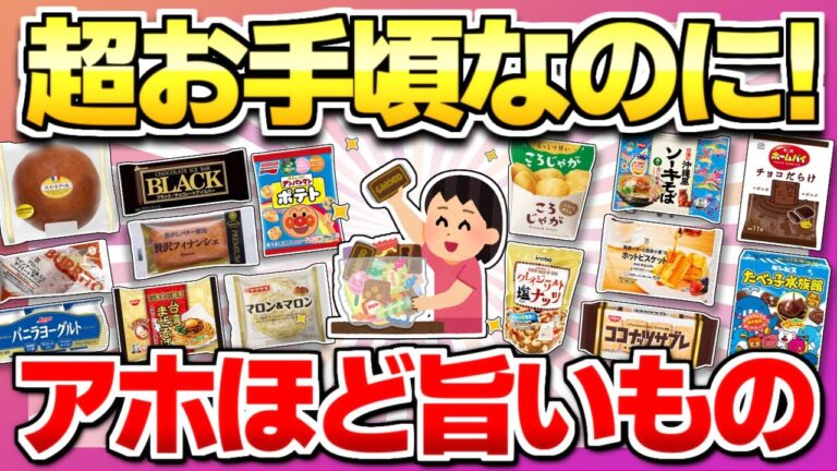 【食欲の秋！】意味分からんくらいウマいのにお手頃な食べ物教えて！【ガルちゃん】