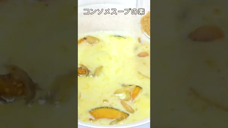 うま味たっぷり！ 豆苗とかぼちゃのミルクスープ　#Shorts