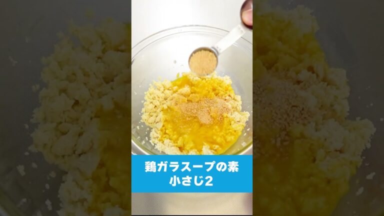 冷凍豆腐で作るふわっふわ豆腐ナゲット！お肉を使わないヘルシー料理で子供に人気！（ダイエット、豆腐レシピ） #shorts