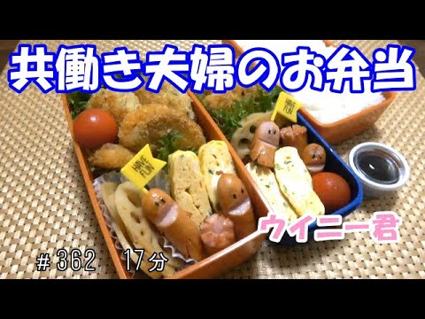 【お弁当】ヒレカツ 海老カツ れんこんのきんぴら 卵焼き ウイニー君【Obento】