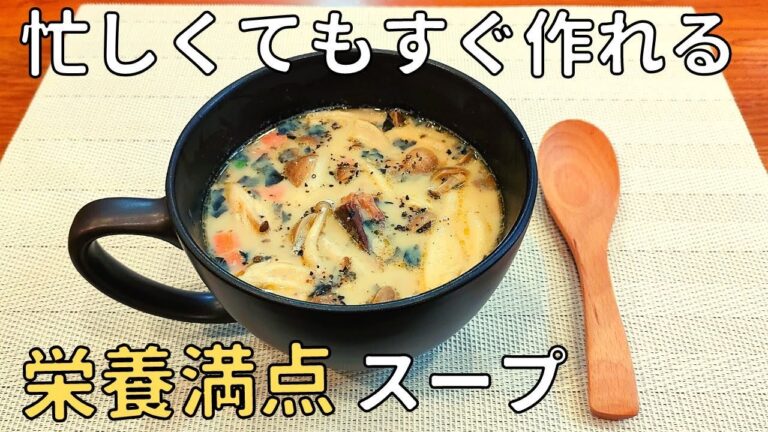 【レンチンのみ】サバ缶と豆乳の心も体も満たされるスープ❗【低糖質・ダイエット】