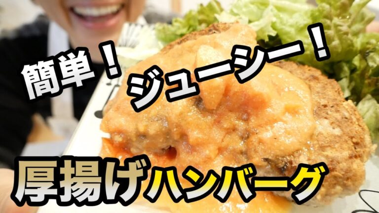 豆腐ハンバーグの作り方！簡単でヘルシーな豆腐レシピ