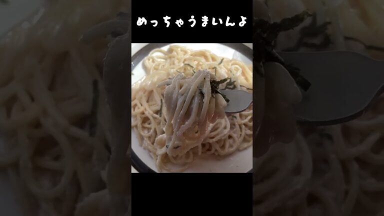 【水道橋ランチ】昔ながらの喫茶店のたらこクリームパスタはやっぱうまい　#shorts