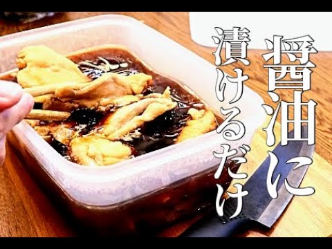 材料鳥肉のみ！板前の【鶏チャーシュー】醤油につけるだけで作れる驚きの調理法